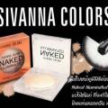 Sivanna Colors Naked Illuminated Sivanna