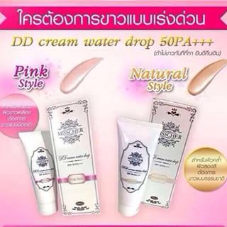 Misscher DD Cream water drop SPF50PA++ ของแท้ ล๊อตใหม่ล่าสุด