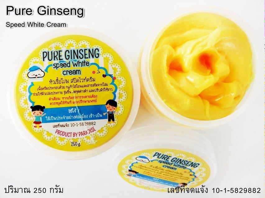 Pure Ginseng Speed White Cream โลชั่นหัวเชื้อโสม สปีดไวท์ครีม เร่งขาวเร็ว 5 เท่า