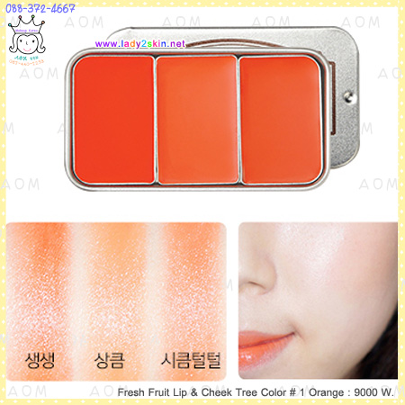 ( 1 )Fresh Fruit Lip & Cheek Tree Color