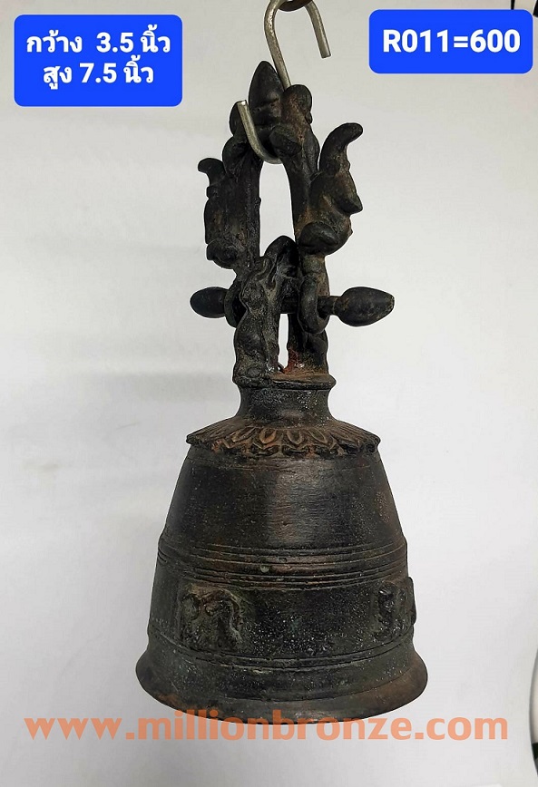 R011 ระฆัง ทองเหลืองโบราณ Antique Bronze Bell