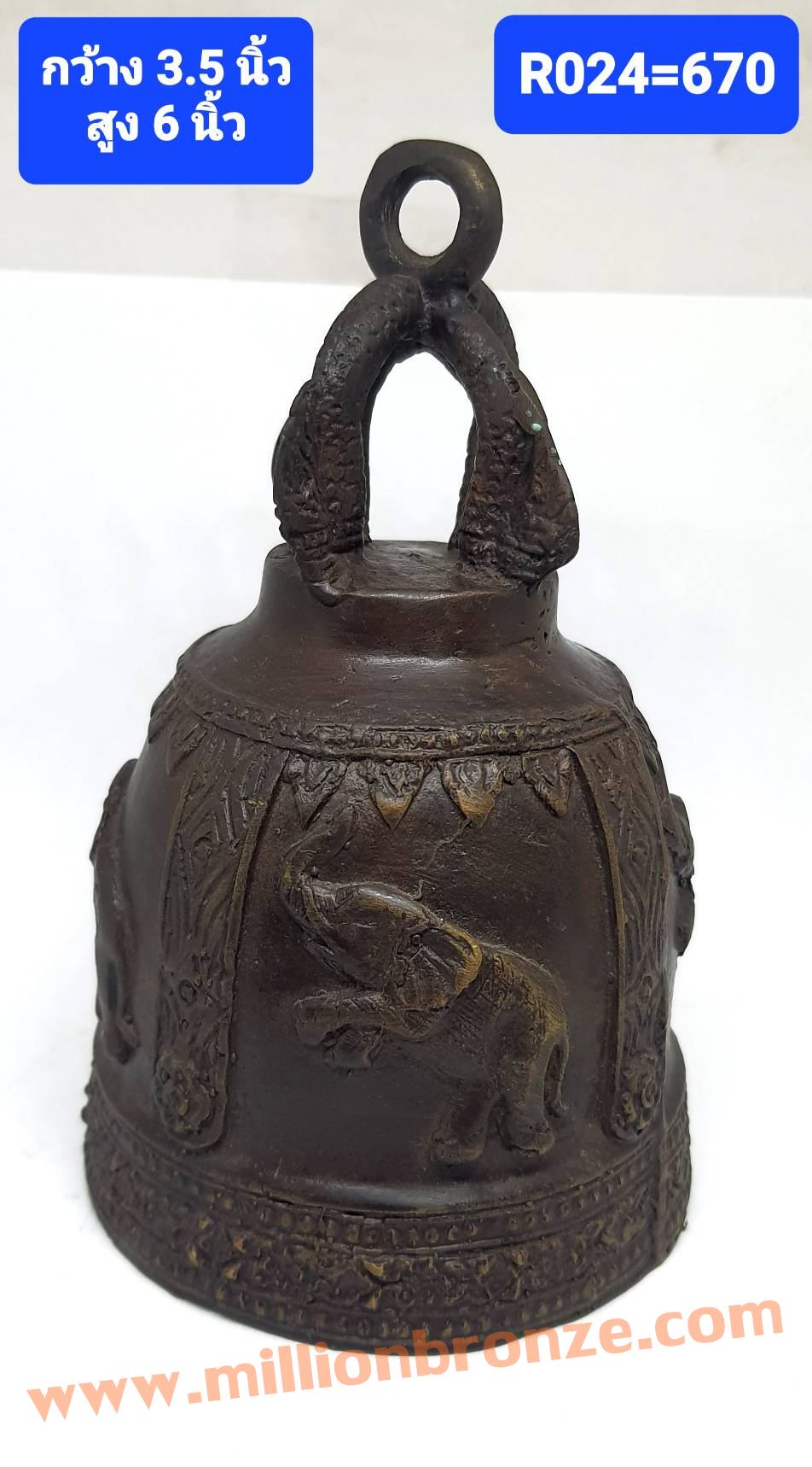 R024 ระฆัง ทองเหลืองโบราณ Antique Bronze Bell