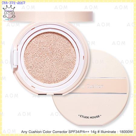 ( Illuminate )Any Cushion Color Corrector SPF34/PA++