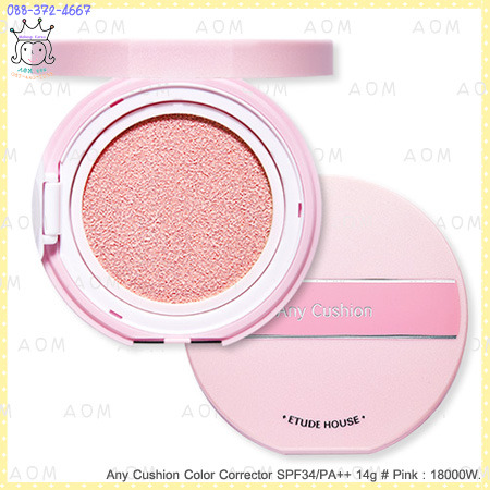 ( Pink )Any Cushion Color Corrector SPF34/PA++