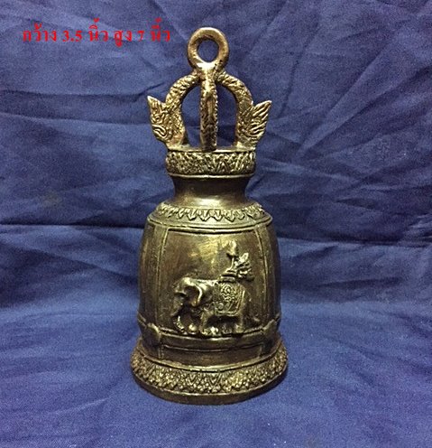 R033 ระฆัง ทองเหลืองลายช้าง Antique Bronze Bell