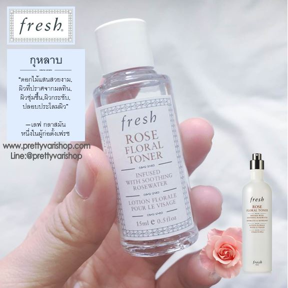 Fresh Rose Floral Toner ขนาดทดลอง 15ml. โทนเนอร์ปรับสภาพผิวสูตรปราศจากแอลกอฮอล์ ช่วยปลอบประโลมผิวและให้ความชุ่มชื้นแก่ผิวได้ยาวนานถึง 24 ชั่วโมง