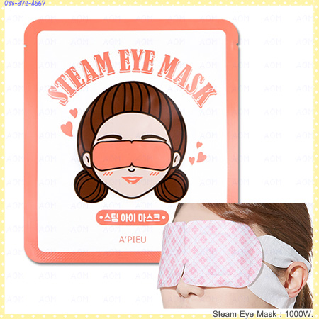 Steam Eye Mask