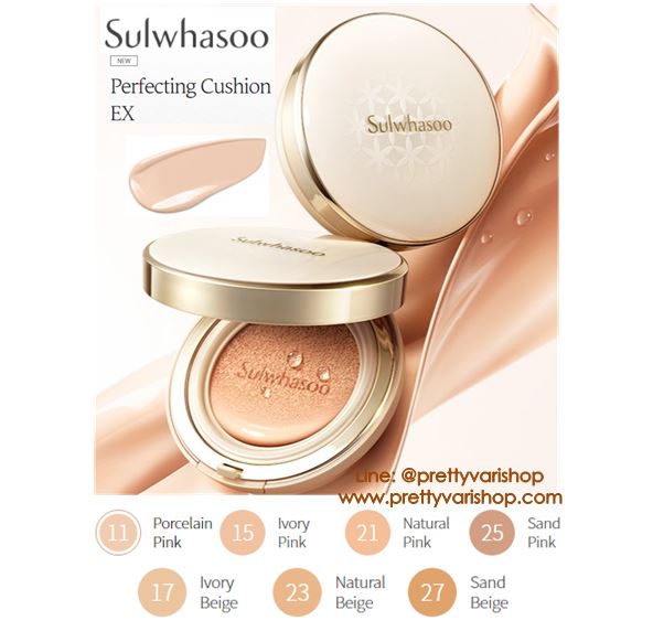 Sulwhasoo Perfecting Cushion EX SPF50+/PA+++ ไซส์จริง 15 g. x2 ชิ้น (ตัวจริง+รีฟิล) ที่สุดแห่งคุชชั่นรองพื้นรูปแบบตลับเพื่อการแต่งหน้าที่สมบูรณ์แบบยาวนาน มอบความเนียนแนบสนิท ให้ผิวสวยโดดเด่นเปล่งประกายเจิดจรัสกว่าที่เคย ผิวเรียบเนียนแนบสนิทยาว