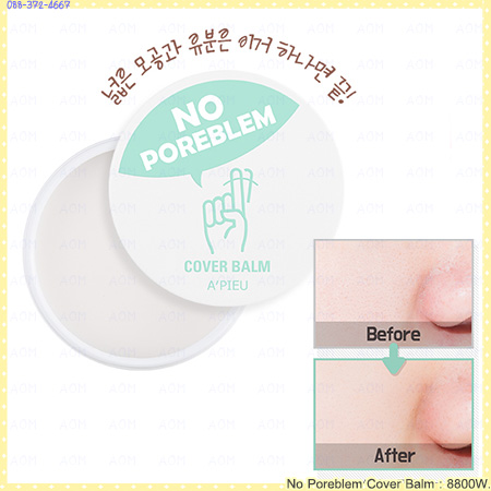 No Poreblem Cover Balm