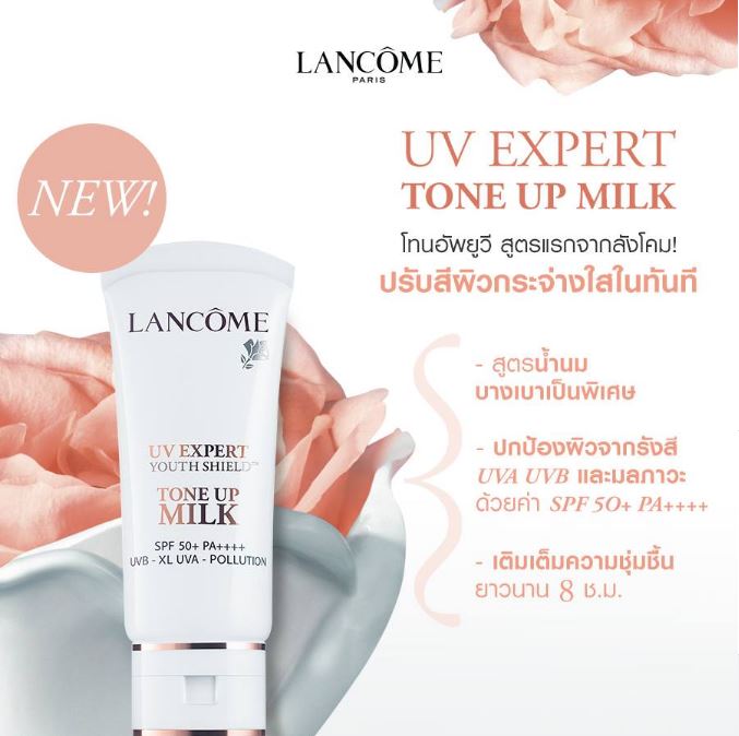 Lancome UV Expert Youth Shield Tone Up Milk SPF50+ PA++++ 50 ml. กันแดดตัวเนื้อน้ำนมใหม่ล่าสุด จากลังโคม โทนอัพยูวีเนื้อน้ำนมที่ฮอตที่สุดในนาทีนี้ พร้อมช่วยปกป้องผิวคุณจากรังสียูวี และโทนอัพสีผิวให้ขาวใสมีออร่าขึ้นอีก 1 สเต็ปทันทีที่ใช้ ตอบโจท