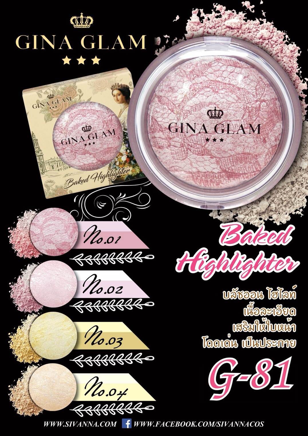 Gina Glam Baked Highlighter G81 จีน่าเกลม บลัชออน ไฮไลท์ เนื้อละเอียด บลัชออน ไฮไลท์ เนื้อละเอียด เสริมให้ใบหน้าโดดเด่น เป็นประกาย