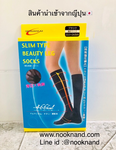 ถุงเท้าลดน่องบรรเทาอาการปวดขา เส้นเลือดขอดFat Burning Massage Slimming Leg Socks