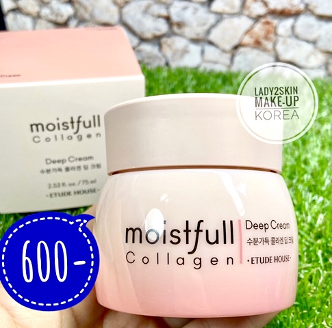 Moistfull Collagen Deep Cream 75ml