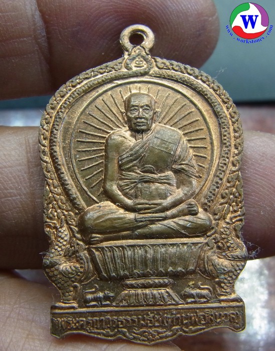 amulet พระเครื่อง เหรียญหลวงพ่อศรีนวล วัดเกวียนหัก อ.ขลุง จันทบุรี ทองแดง