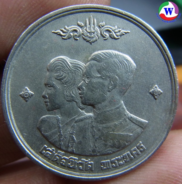 เหรียญ 1 บาท ปี 2504 เสด็จนิวัต พระนคร