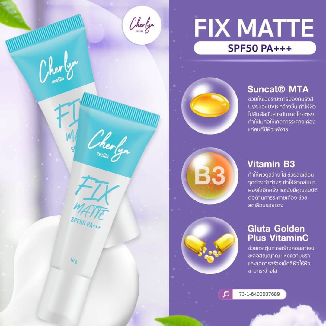 Cherlyn fix matte Spf50Pa+++ กันแดดหน้าใส เบาบางสบายผิว