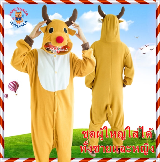 ++พร้อมส่ง++ชุดมาสคอตกวางเรนเดียร์ ชุดกวางเรนเดียร์ Raindeer ชุดคริสต์มาส ชุดกวางคริสต์มาส ชุดเรนเดียร์