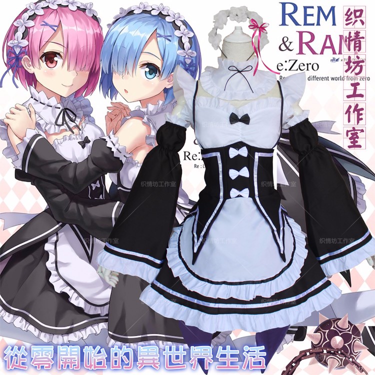 ++พร้อมส่ง++ชุดเมด RAM REM จาก อนิเมะ Re:Zero ชุดเมด ชุดแม่บ้าน ชุดเมดโลลิต้า