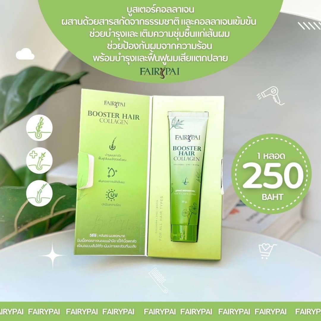 FairyPai Booster Hair collagen บูสเตอร์คอลลาเจนผม แฟรี่ปาย