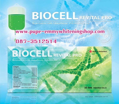 Biocell RevitalPro Gluta 150,000,000(Nano Hyper-Generatic Copression) with Spirulina Extract 150,000mgขาวไวเวอร์ดูดซึมได้ดีที่สุด