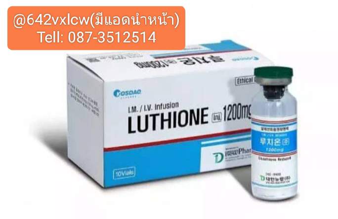 Luthione 1200mg ขาวไวมากที่สุดด้วยส่วนผสมที่ชัดเจนมากที่สุดกับการผนวกสารไวส์เทนนิ่งสำคัญไว้ด้วยกัน