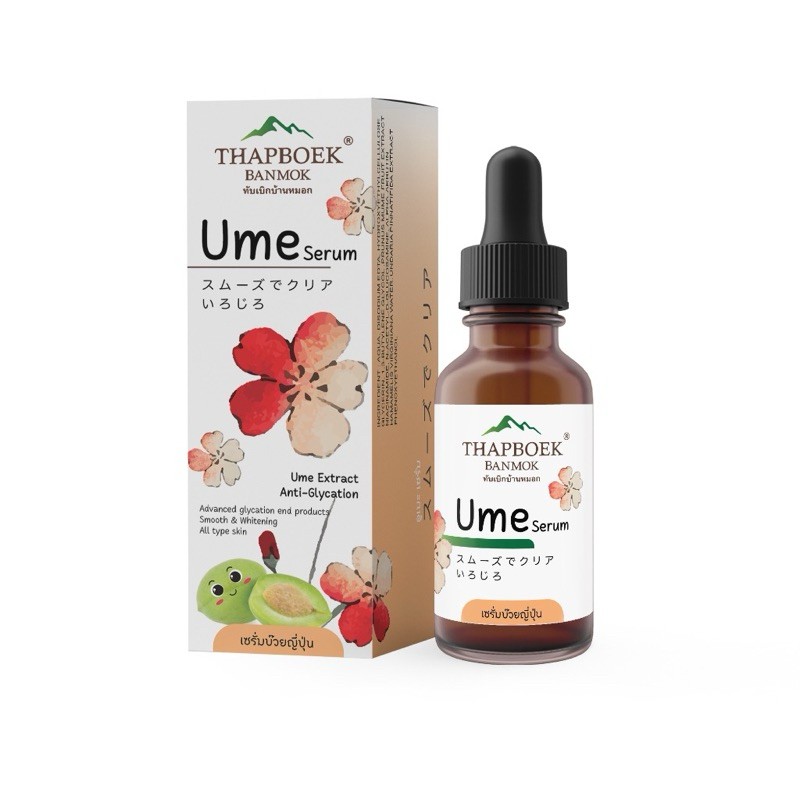 ทับเบิกบ้านหมอก Ume Serum เซรั่มบ๊วยญี่ปุ่น บำรุงผิวหน้าขาวกระจ่างใส ลดริ้วรอย