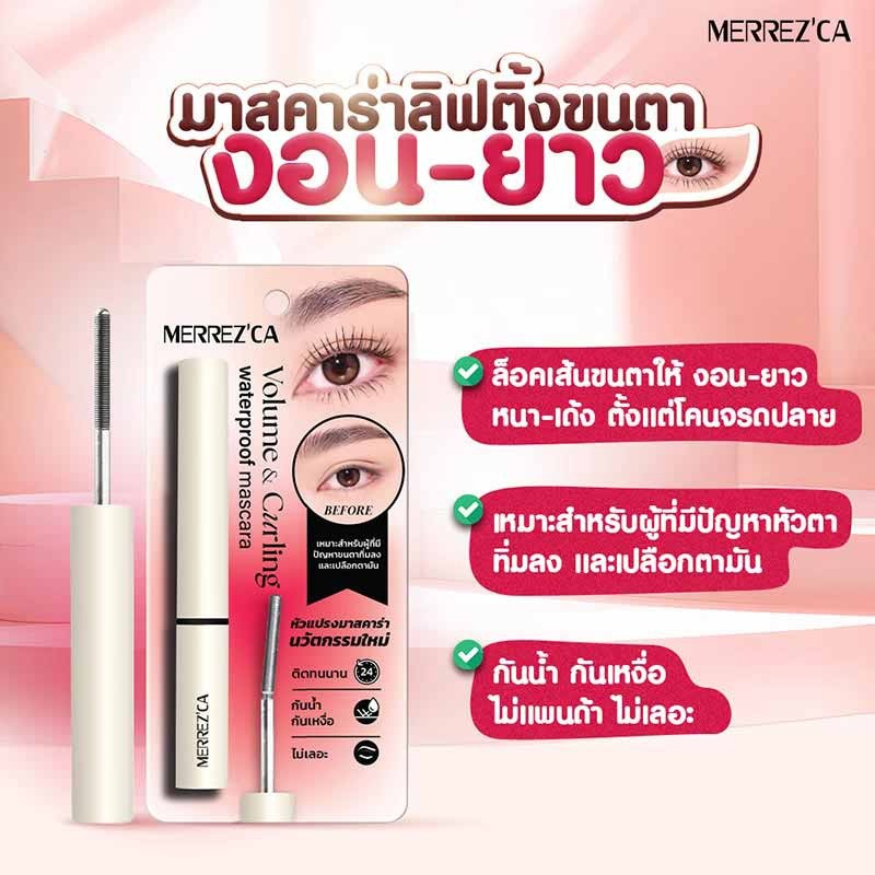 Merrezca Volume & Curling Waterproof Mascara มาสคาร่าหัวเหล็ก ลิฟติ้งขนตางอน-ยาว กันน้ำ กันเหงื่อ