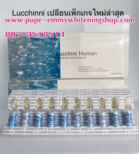 LUCCHINI HUMAN (BLUE) PLACENTA MORE STRENGTH INJECTION ใหม่ เข้มข้นกว่าน้ำเงินสารสกัดจากรกมนุษย์ ช่วยชะลอวัย ฟื้นฟู และบำรุงผิวของร่างกาย ซึ่งรวมถึงฮอร์โมน โปรตีน ไขมัน และกรดนิวคลีอิก Glycosaminoglycans กรดอะมิโน และวิตามิน แร่ธาตุ 