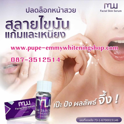 MW FACIAL SKINSERUMปลดล็อคหน้าสวย สลายใขมันขั้นเทพใช้ได้ทั้งหน้าและร่างกายตามสัดส่วนที่มีใขมันสะสมวิจัยแล้วเร่งรัดสลายไขมันได้รวดเร็วที่สุดกำจัดไขมันถาวรกำจัดไขมันไขมันและยกกระชับไม่ให้หย่อนคล้อย