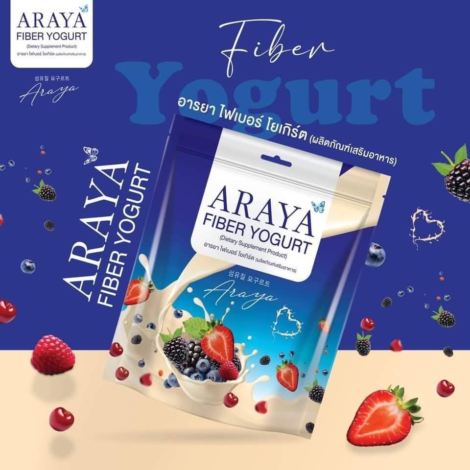 ไฟเบอร์โยเกิร์ต อารยา กลิ่นมิกซ์เบอร์รี่ Araya Fiber Yoghurt ปรับระบบขับถ่าย ขับของเสีย