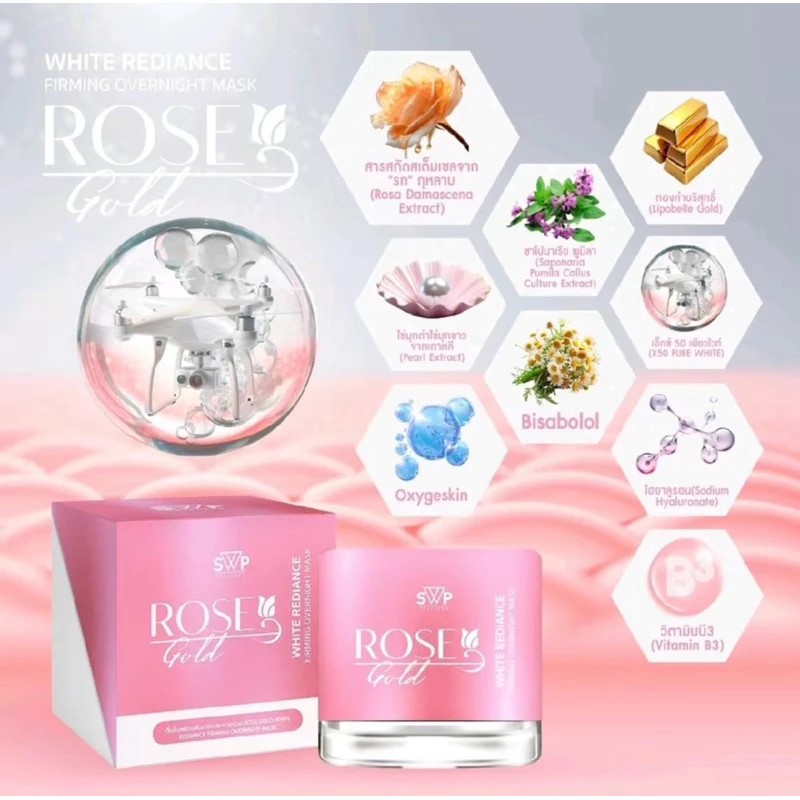  SWP (เอสดับบลิวพี) Rose Gold White Redaince Firming overnight mask มาร์กหน้าโรสโกลด์ ขนาด 15 กรัม มาส์กหน้าโรสโกลด์ มาส์กกุหลาบทองคำ แก้หน้าหมองคล้ำ ฝ้า กระ ใช้ทาก่อนนอน