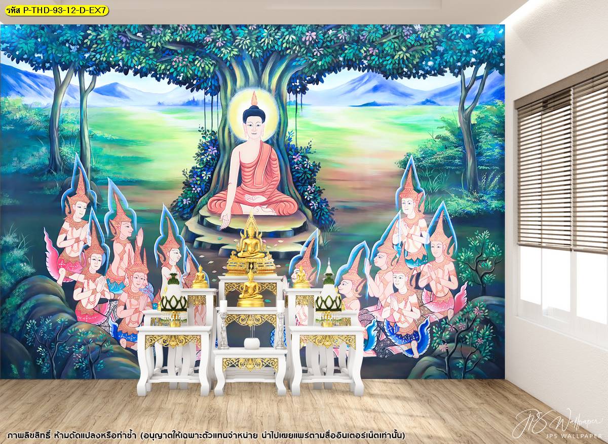 วอลเปเปอร์แต่งผนังห้องพระ ลายพระพุทธเจ้า แต่งห้องพระสวยๆ