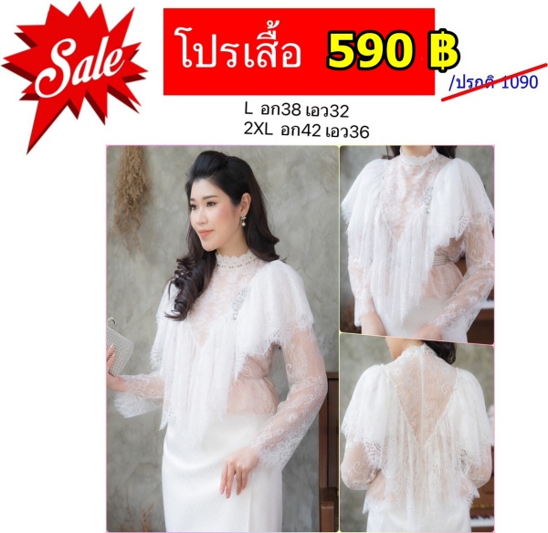 เสื้อลุกไม้ฝรั่งเศษ แต่งระบายมีซับใน ติดซิบด้านหลัง