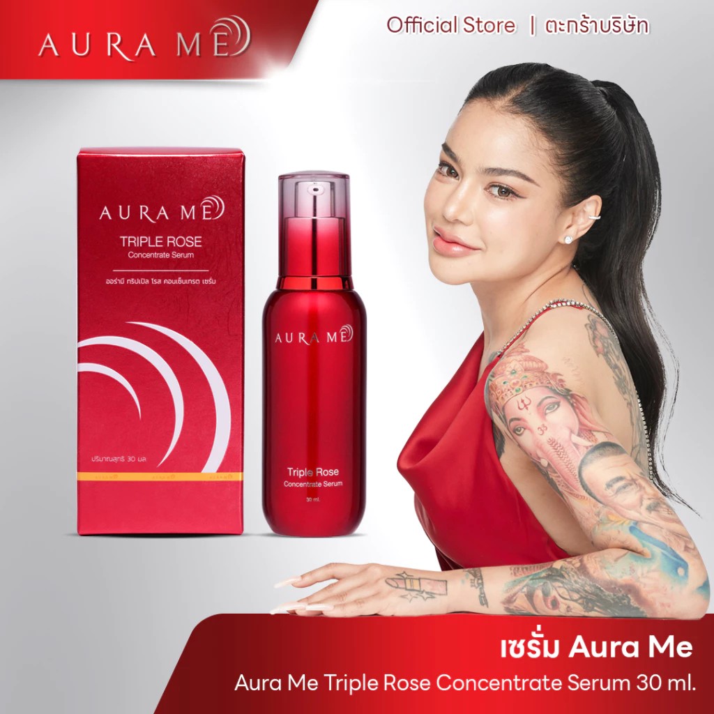 (พิมรี่พาย) 1 ขวด เซรั่มหยุดแก่ ถูกที่สุด !! เซรั่ม Aura Me Triple Rose Concentrate Serum 30 ml