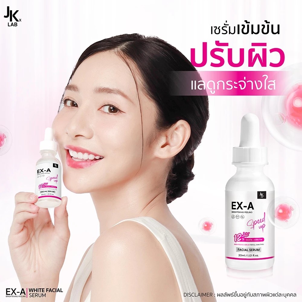 JKxLAB EX-A Facial White Serum 30 ml เซรั่มผิวหน้าที่มีไวท์เทนนิ่งสูงมากถึง 12%