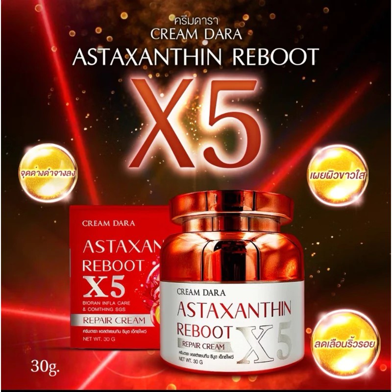 ครีมดารา แอสตร้าแซนทีน รีบูต เอ็กซ์ไฟว์ Astaxanthin Reboot X5 1 กระปุก 30 กรัม