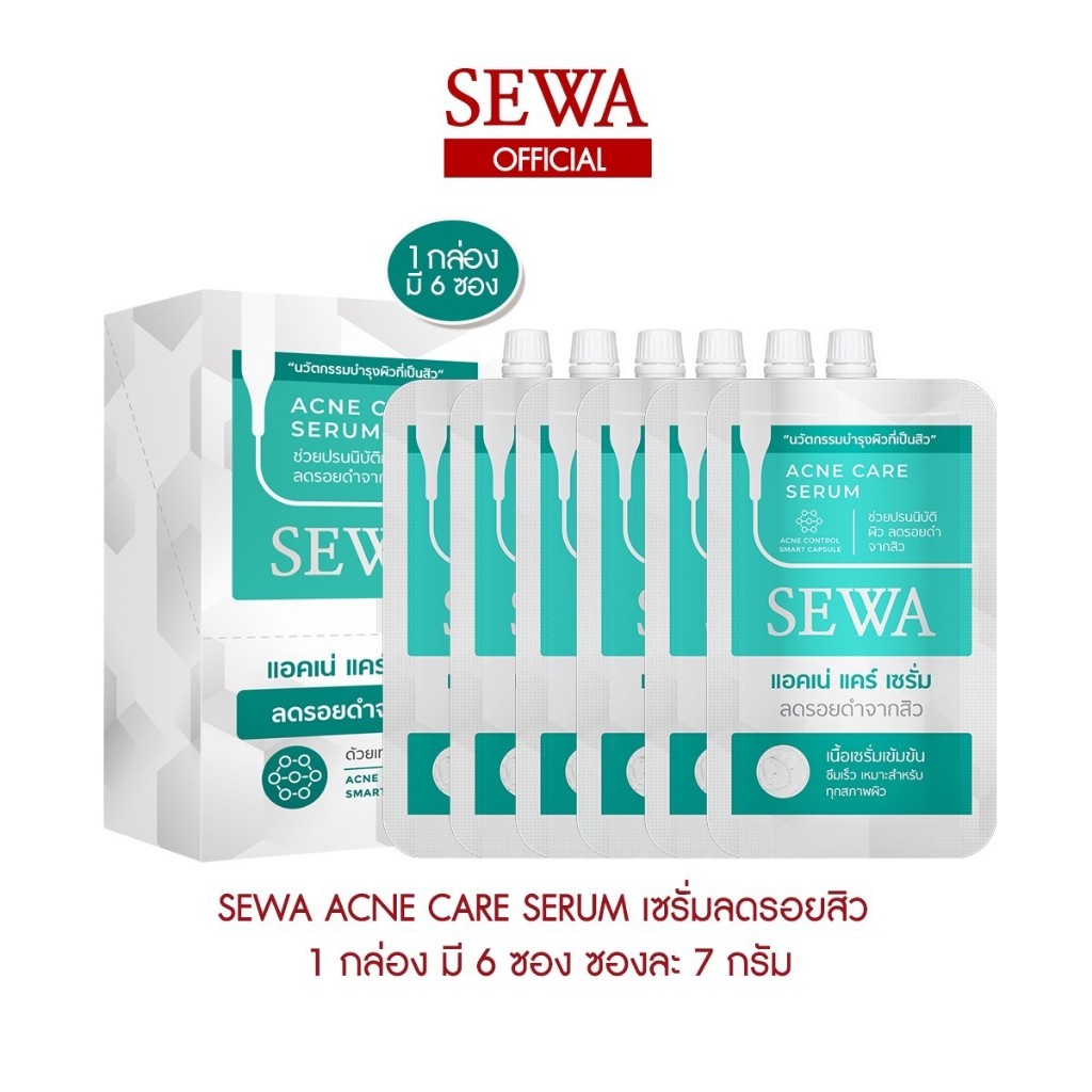 SEWA ACNE CARE SERUM เซรั่มลดรอยสิว เซวา แอคเน่แคร์เซรั่ม (  ยกกล่อง 6 ซอง )