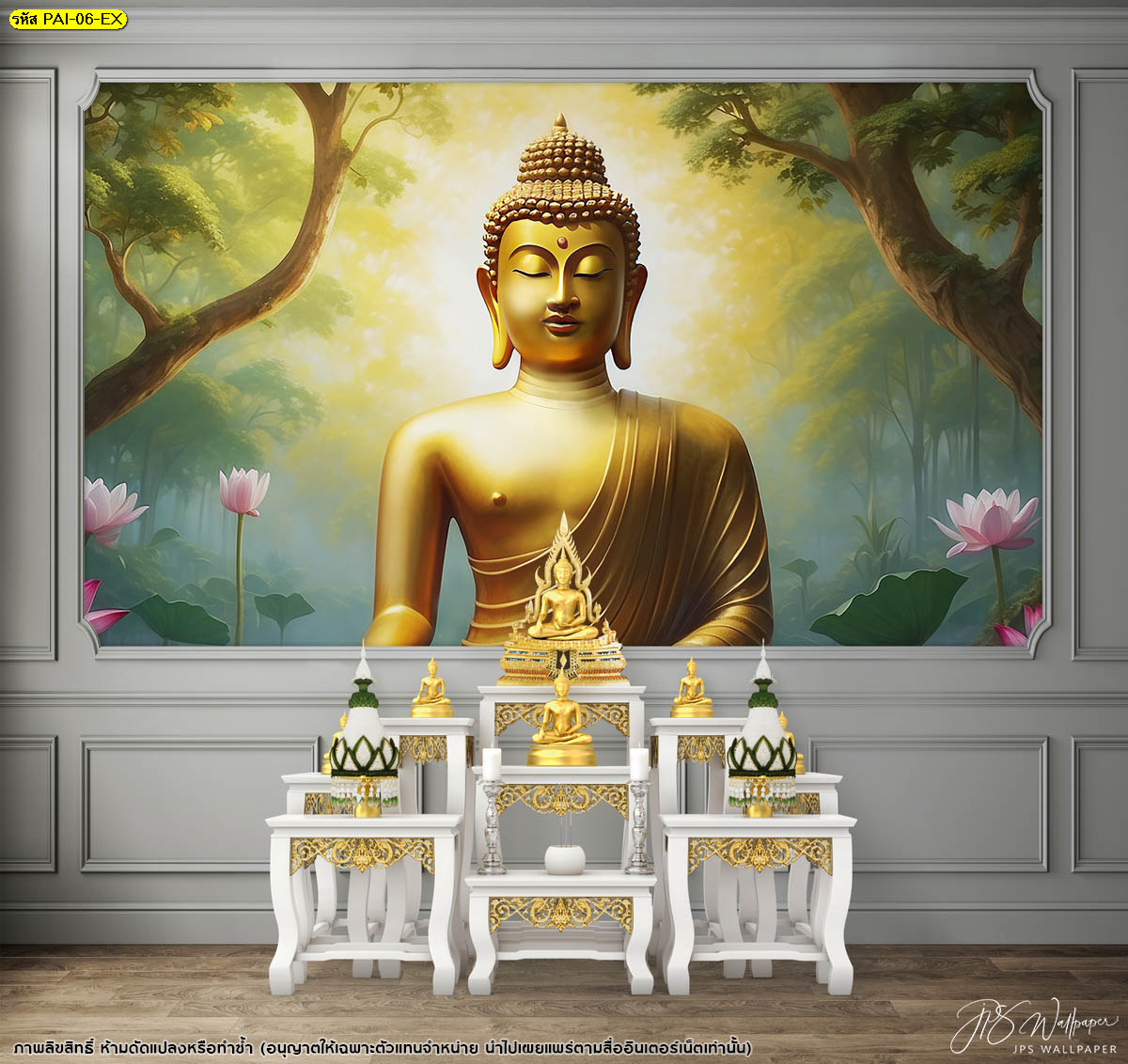 วอลเปเปอร์แต่งผนังห้องพระ ลายพระพุทธฌจ้า ตกแต่งผนังห้องพระ ดูสวยงาม