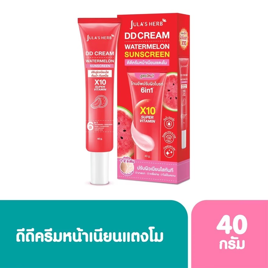 Jula's Herb จุฬาเฮิร์บ ดีดีครีมกันแดดแตงโม แบบหลอด 40 ml. 1 หลอด