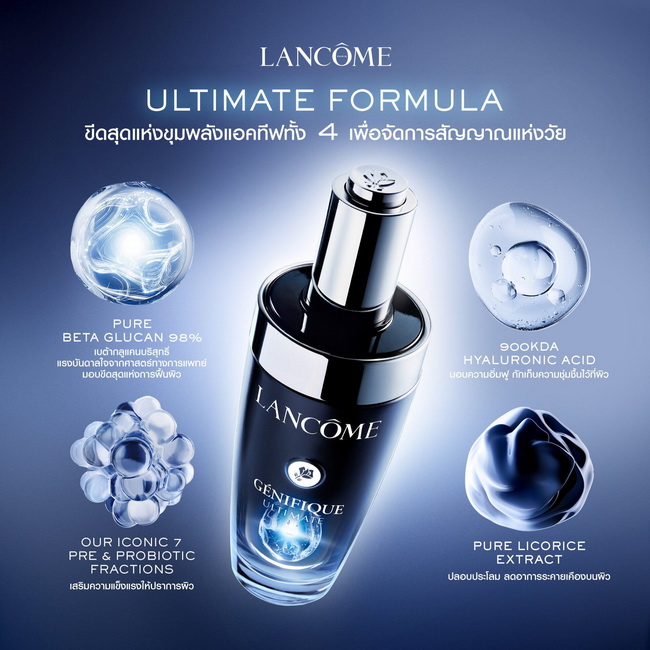 Lancome Genifique Ultimate Dual-Repair Augmented Serum 50 ml. เซรั่มอันดับ 1 จากลังโคม สูตรใหม่ พลิกฟื้นสัญญาณผิวเสียสะสมนานนับปี เริ่มสัมผัสได้ใน 1 สัปดาห์