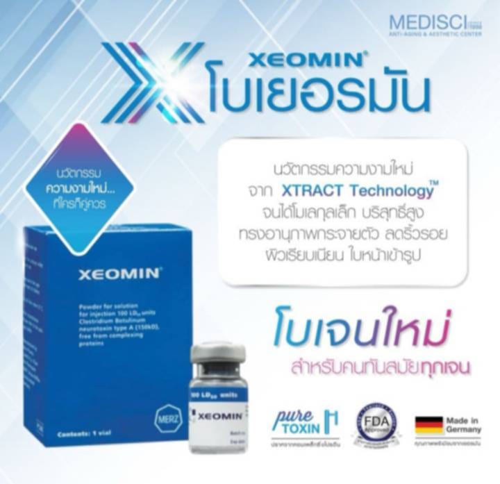 Aqua Skin Veniscy 126 TriNa Picocell Glutathione กลูตาไธโอนแบบฉีดขาวไวที่สุดผิวใสนุ่มเรียบเนียนและอ่อนเยาว์ลดฝ้ากระรอยสิวเห็นผลในครั้งแรก