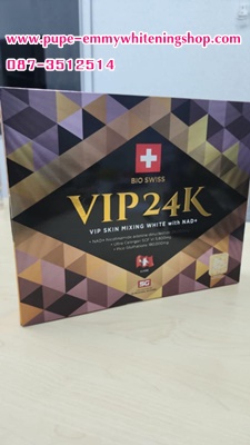 กลูต้าไธโอนBIO Swiss VIP24K Vip skin mixing white with NAD+ผิวขาวและโทนผิวกระจ่างใสผิวสดชื่นผิวขาวออร่าใช้ดีสุดขาวไวสุดจริงค่ะ