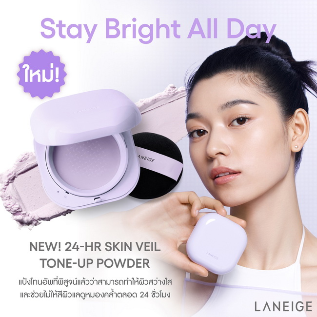 Laneige Skin Veil Tone Up Powder 7g แป้งฝุ่นโทนอัพสีม่วง ปรับผิวสว่างขึ้นในขณะที่ควบคุมความมันส่วนผสม ป้องกันผิวจากความหมองคล้ำ เนื้อแป้งละเอียดขนาดไมโคร ออกแบบมาเพื่อให้ Naturally Blur ช่วยเบลอรูขุมขน เพื่อผิวดูเรียบเนียนสม่ำเสมอตลอดวัน