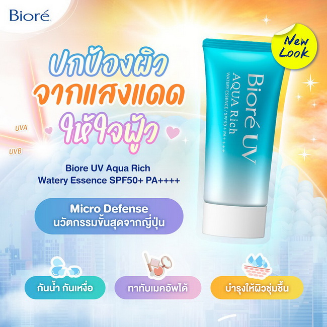 Biore UV Aqua Rich Watery Essence SPF 50+/PA++++ ไซส์ใหญ่105 g. นำเข้าจากญี่ปุ่น ครีมกันแดดสำหรับผิวหน้าสุดฮิต ยอดขายอันดับ 1 ทั้งไทยและญี่ปุ่น ปกป้องผิวจากแสงแดดรังสียูวีได้อย่างมีประสิทธิภาพสูงสุด ในรูปแบบรุ่นใหม่ นวัตกรรมขั้นสุดจากญี่ปุ่นที่มาพร้อมเทคโ