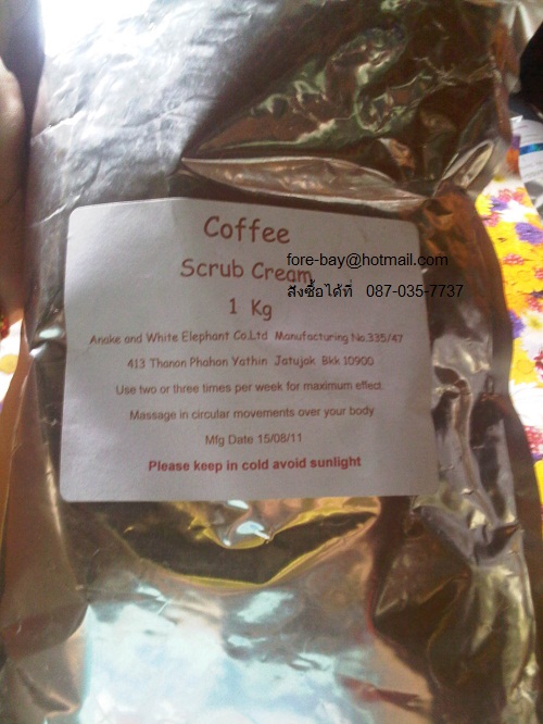 Coffee Body Scrub Cream : สครับขัดผิวเนื้อครีมผสมเมล็ดกาแฟ