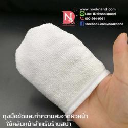 ถุงมือทำความสะอาดผิวหน้า สำหรับร้านสปา ผ้าไมโครไฟเบอร์